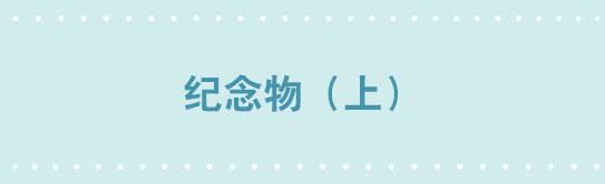 216 纪念物（上）(1/3)-第216话