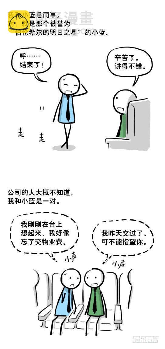 216 纪念物（上）(1/3)-第216话