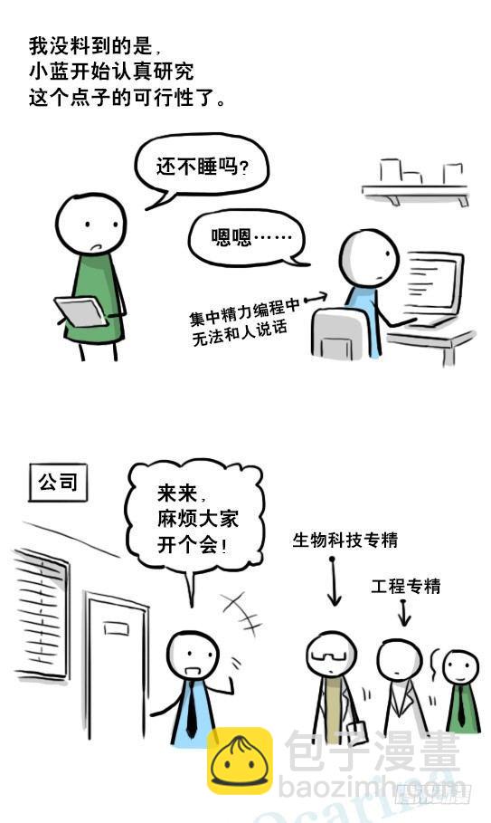 216 纪念物（上）(1/3)-第216话