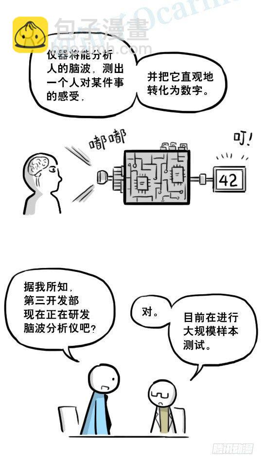 216 纪念物（上）(1/3)-第216话