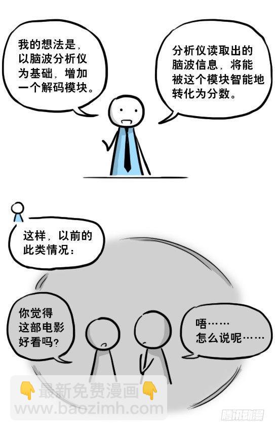 216 纪念物（上）(1/3)-第216话