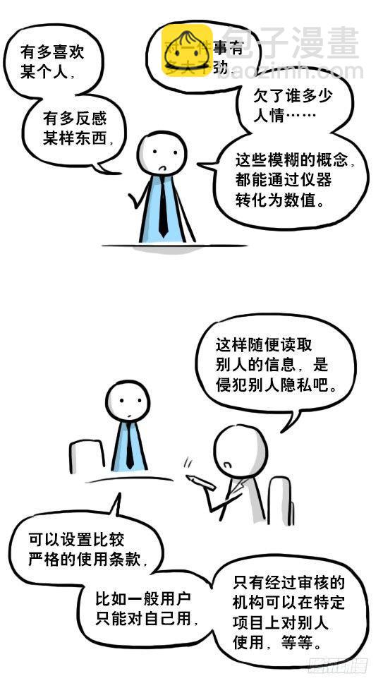 216 纪念物（上）(1/3)-第216话