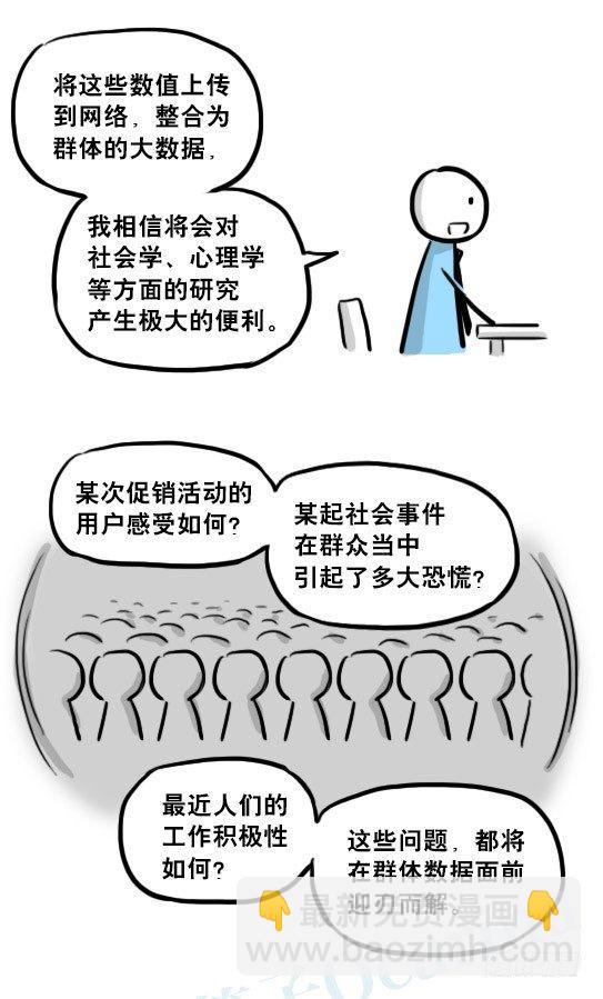 216 纪念物（上）(1/3)-第216话