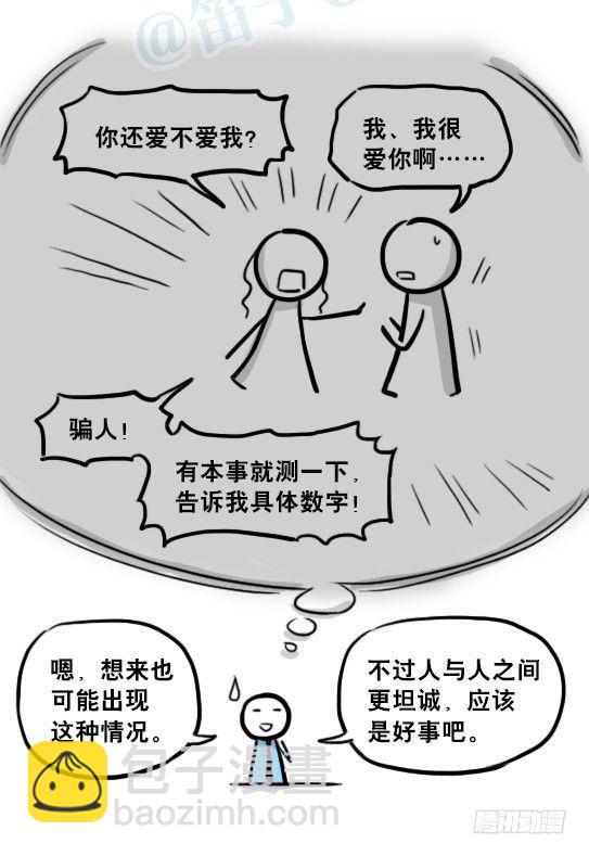 216 纪念物（上）(1/3)-第216话