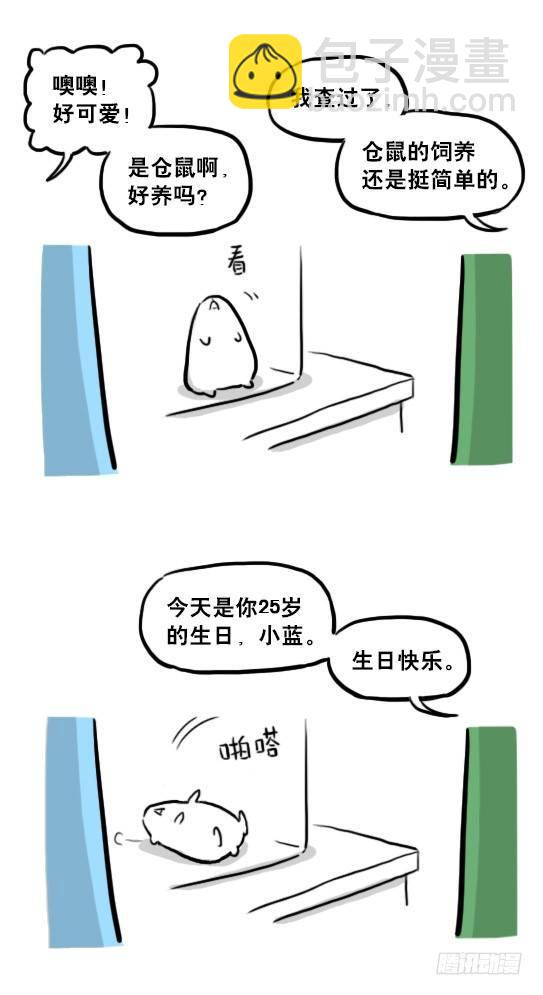 216 纪念物（上）(1/3)-第216话