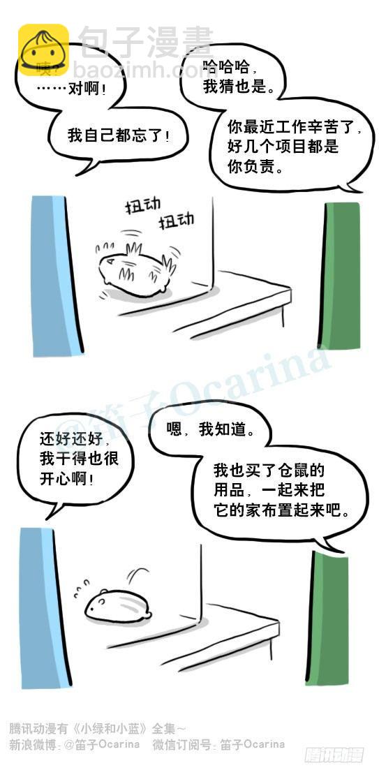 216 纪念物（上）(1/3)-第216话