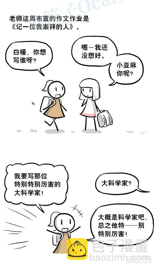 216 纪念物（上）(1/3)-第216话