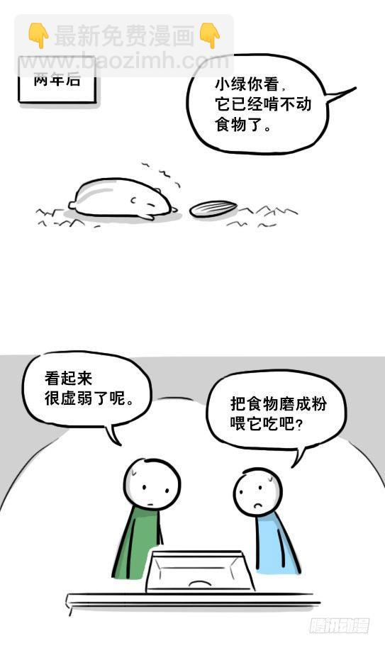 216 纪念物（上）(1/3)-第216话