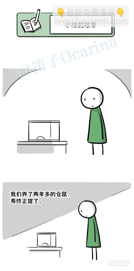216 纪念物（上）(1/3)-第216话