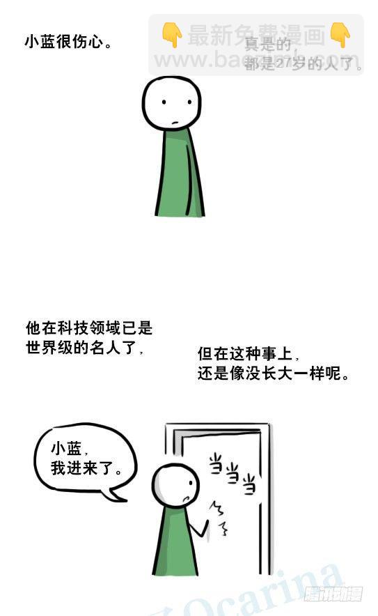 216 纪念物（上）(1/3)-第216话