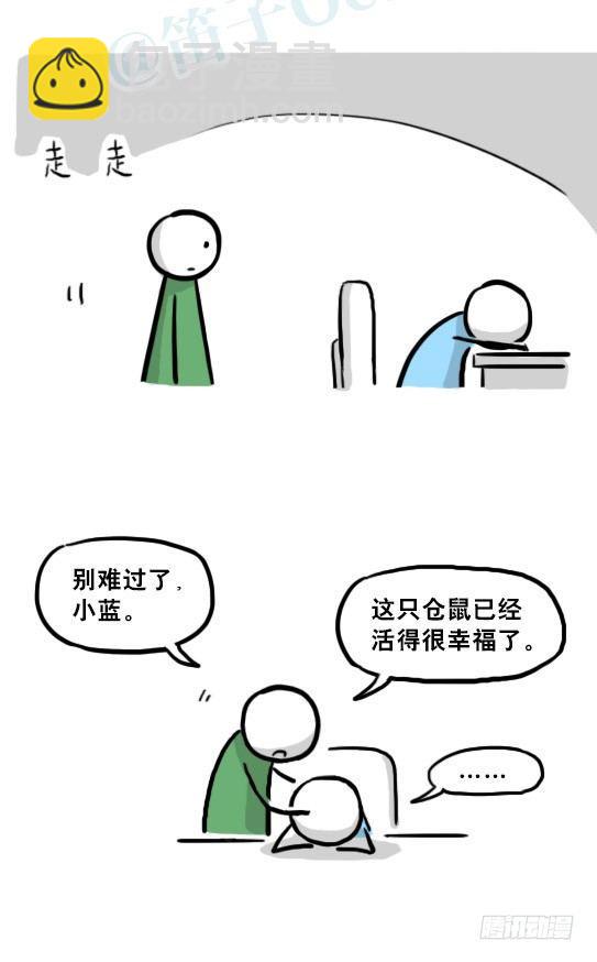 216 纪念物（上）(1/3)-第216话