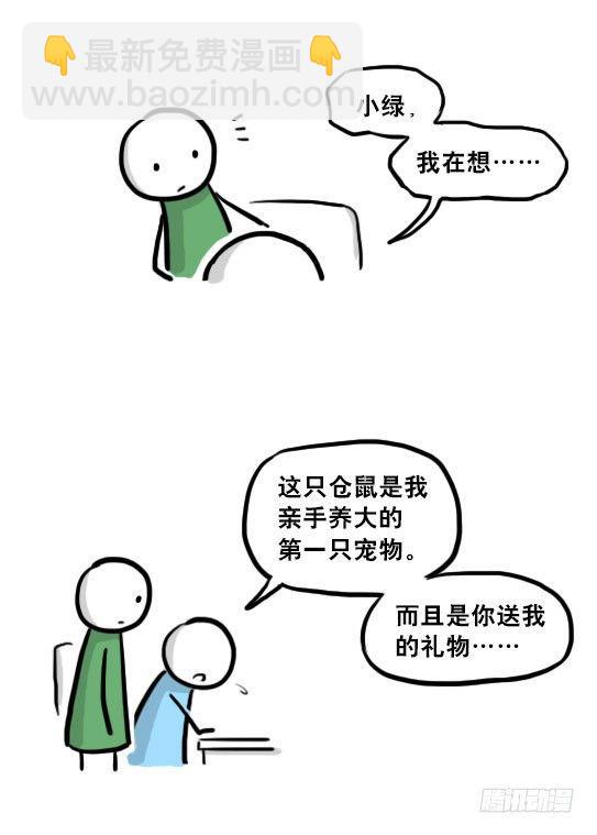 216 纪念物（上）(1/3)-第216话