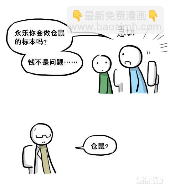 216 纪念物（上）(1/3)-第216话