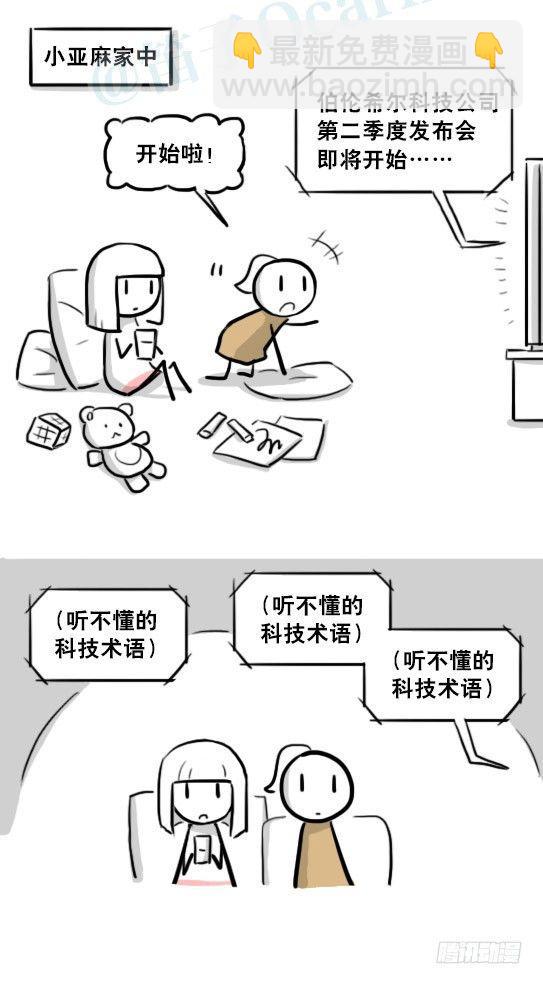 216 纪念物（上）(1/3)-第216话