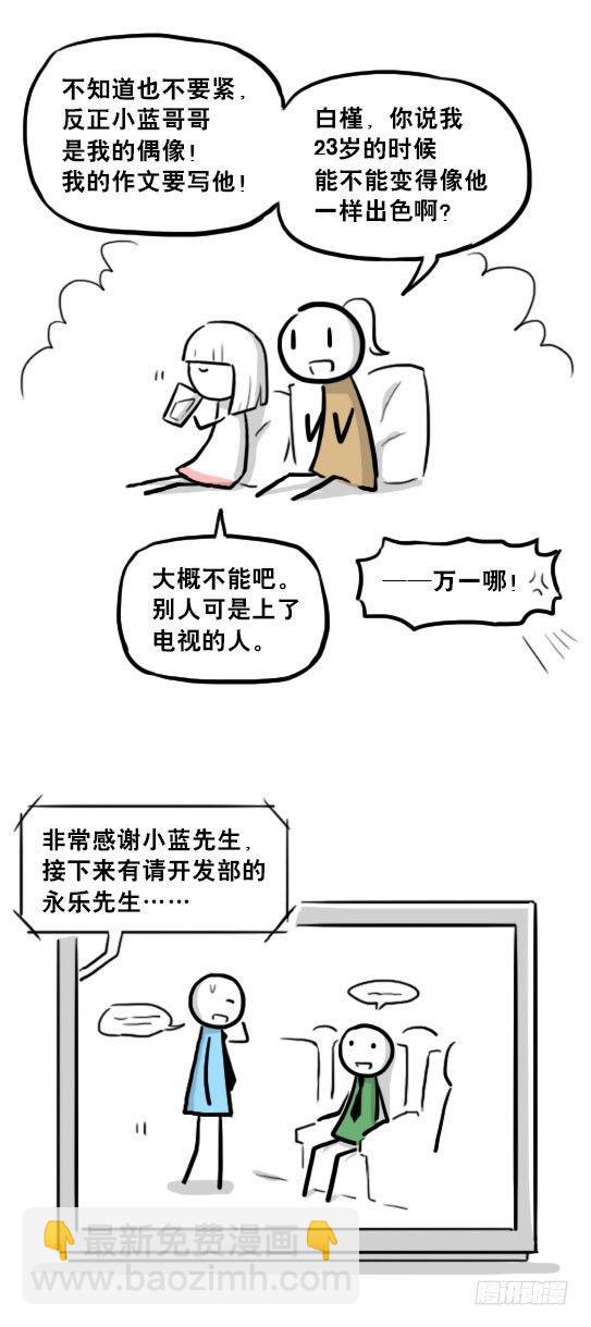 216 纪念物（上）(1/3)-第216话