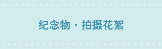 218 纪念物&middot;拍摄花絮(1/2)-第218话