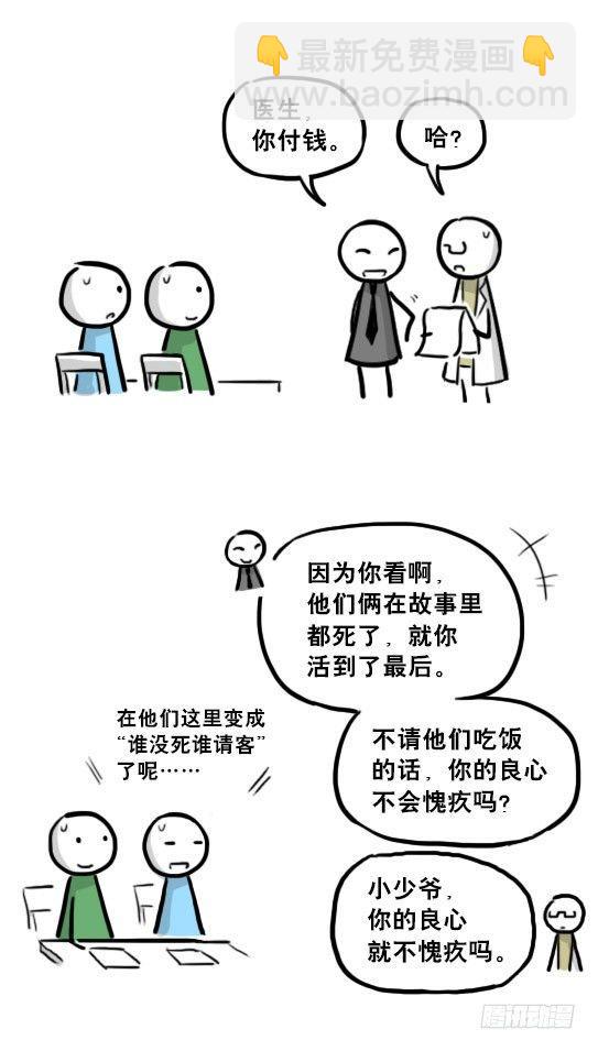 218 纪念物&middot;拍摄花絮(1/2)-第218话