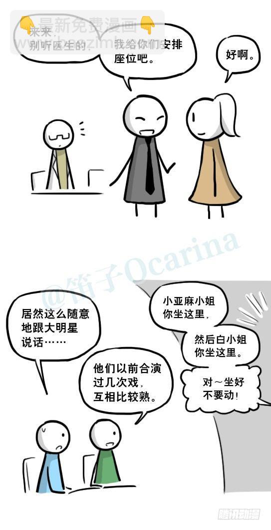 218 纪念物&middot;拍摄花絮(1/2)-第218话