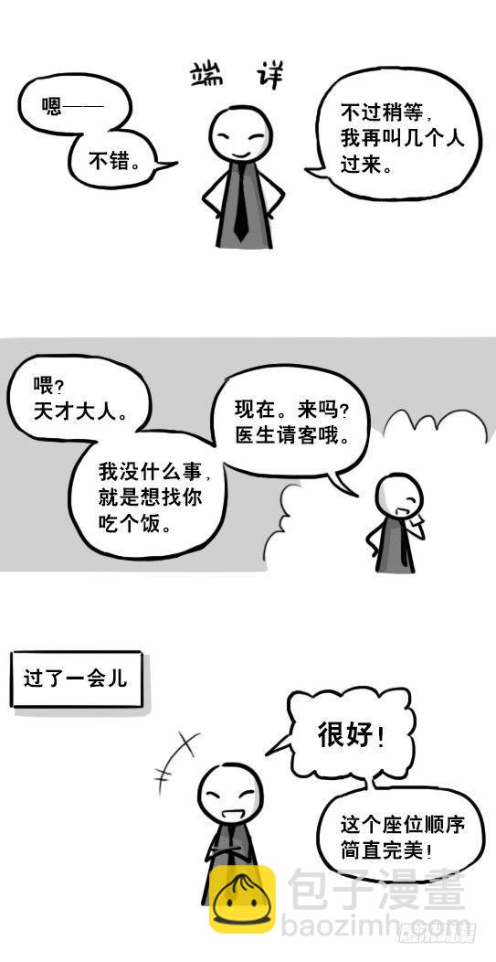 218 纪念物&middot;拍摄花絮(1/2)-第218话