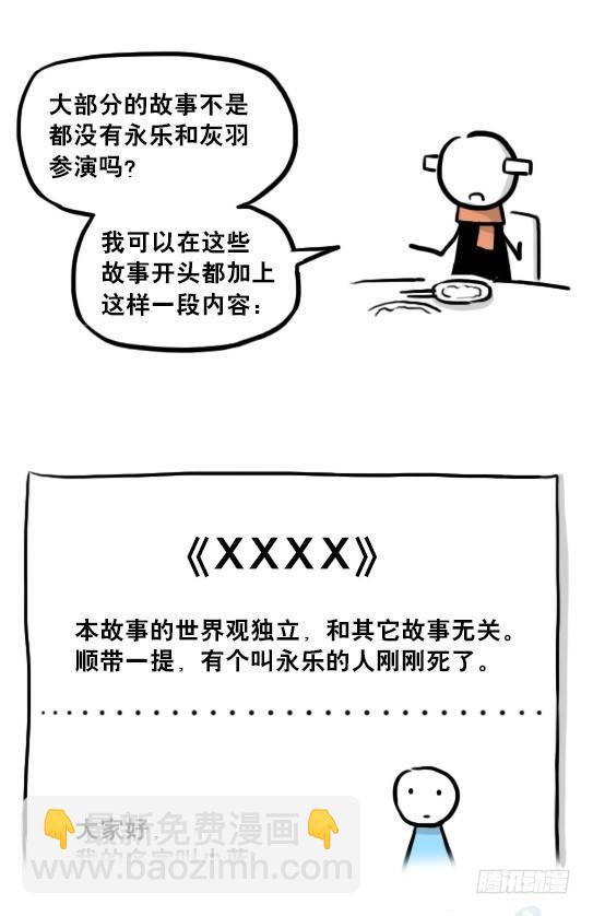218 纪念物&middot;拍摄花絮(1/2)-第218话
