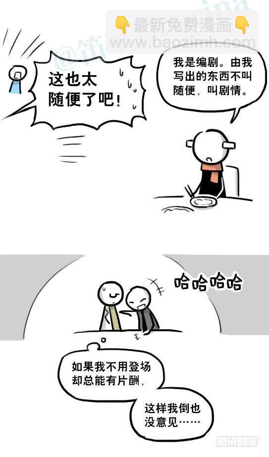 218 纪念物&middot;拍摄花絮(1/2)-第218话