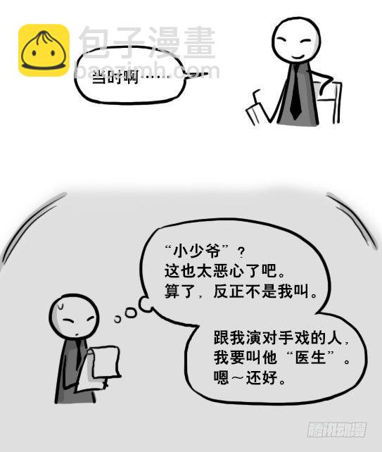 218 纪念物&middot;拍摄花絮(1/2)-第218话