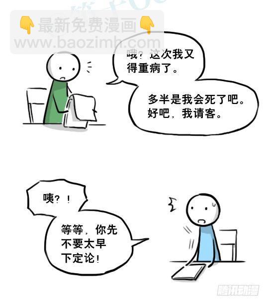 218 纪念物&middot;拍摄花絮(1/2)-第218话