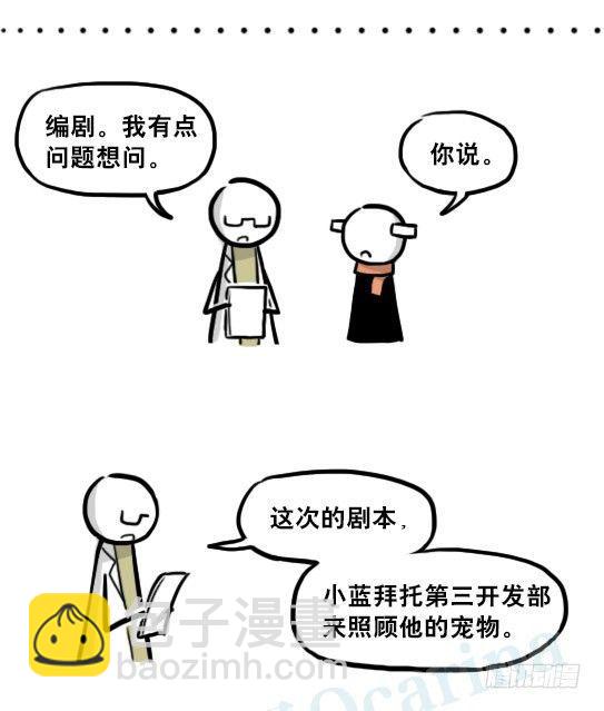 218 纪念物&middot;拍摄花絮(1/2)-第218话