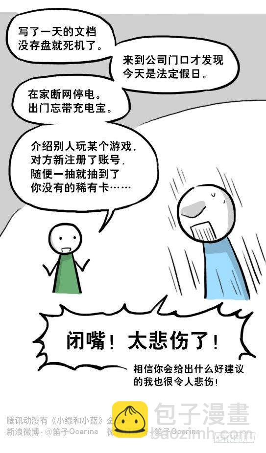 218 纪念物&middot;拍摄花絮(1/2)-第218话