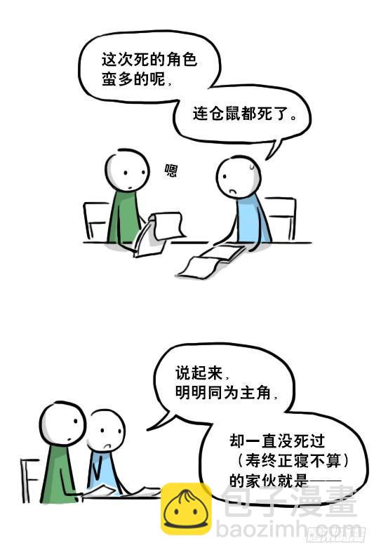218 纪念物&middot;拍摄花絮(1/2)-第218话