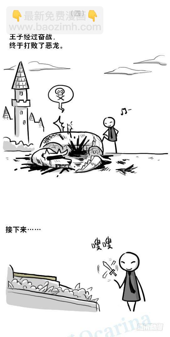 220 王子与公主-第220话