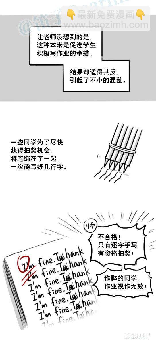 222 如何提高学习积极性-第222话
