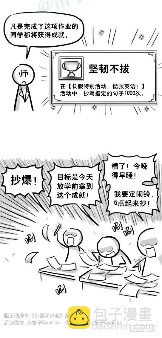 222 如何提高学习积极性-第222话