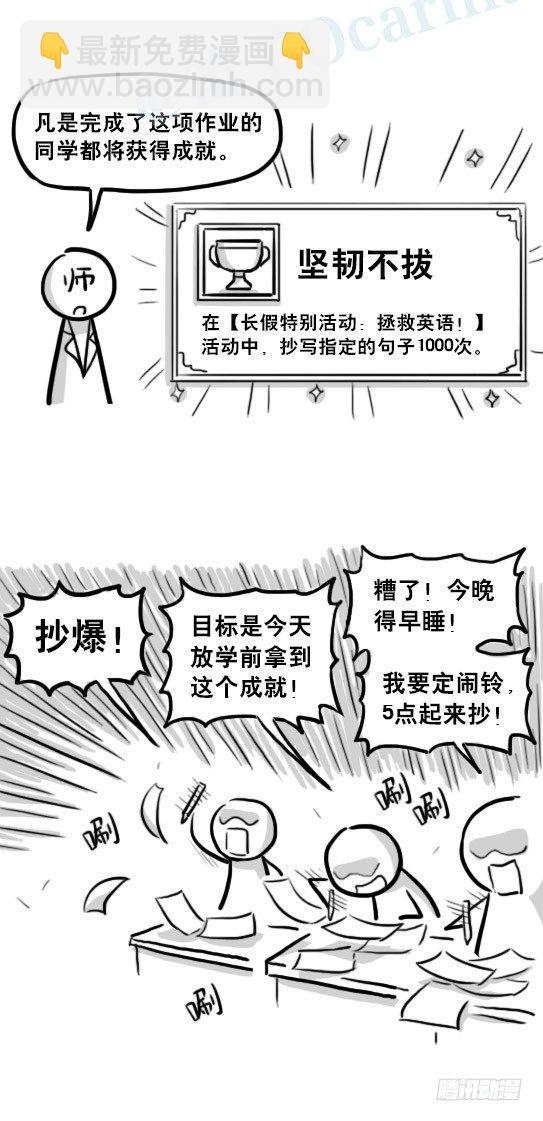 222 如何提高学习积极性-第222话