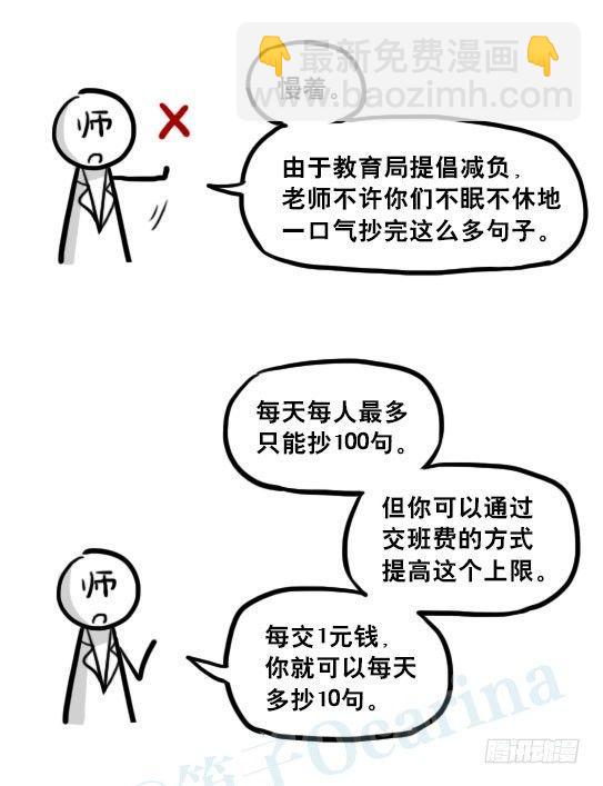 222 如何提高学习积极性-第222话