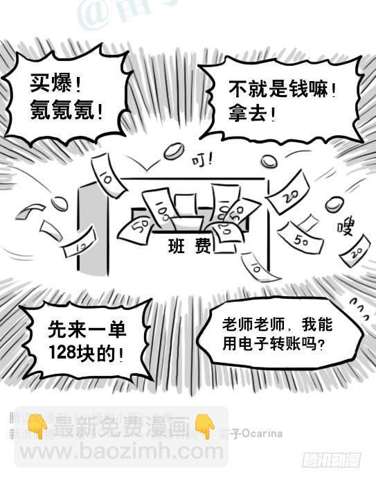 222 如何提高学习积极性-第222话