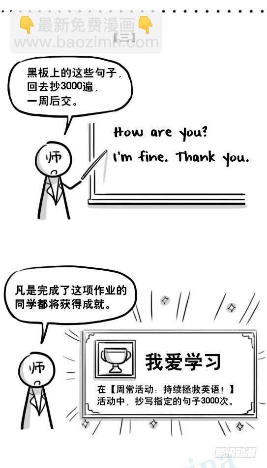 222 如何提高学习积极性-第222话