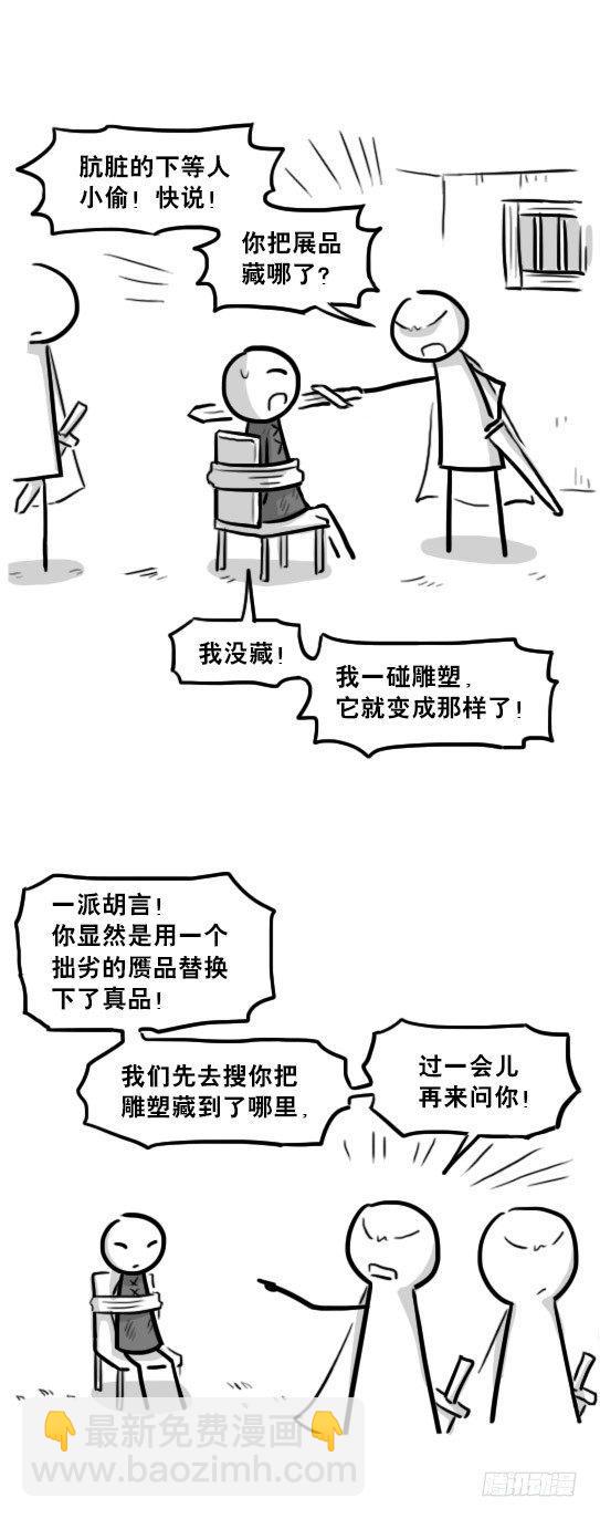 224 黄金之城(1/3)-第224话