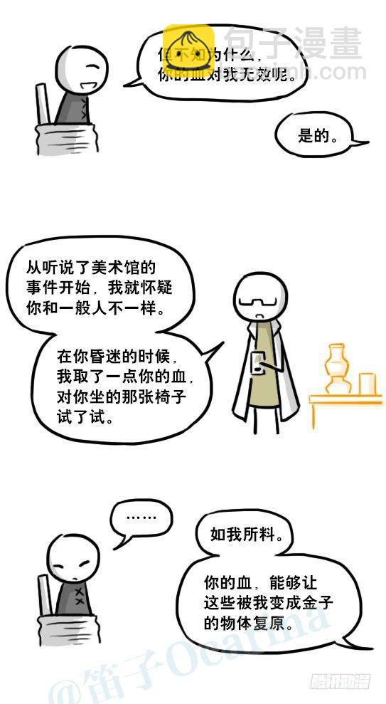 224 黄金之城(1/3)-第224话