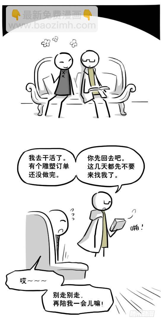 226 黄金之城&middot;番外-第226话