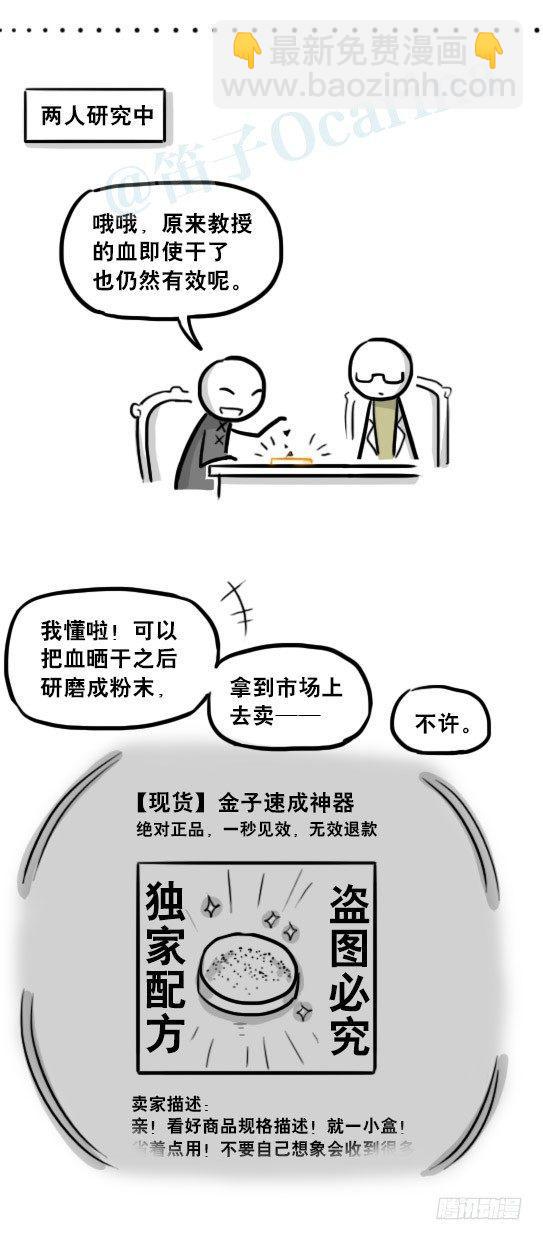 226 黄金之城&middot;番外-第226话