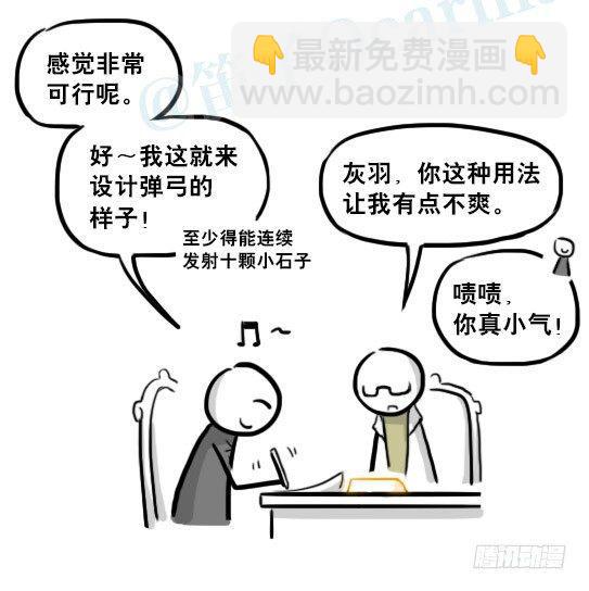 226 黄金之城&middot;番外-第226话