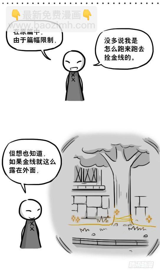 226 黄金之城&middot;番外-第226话