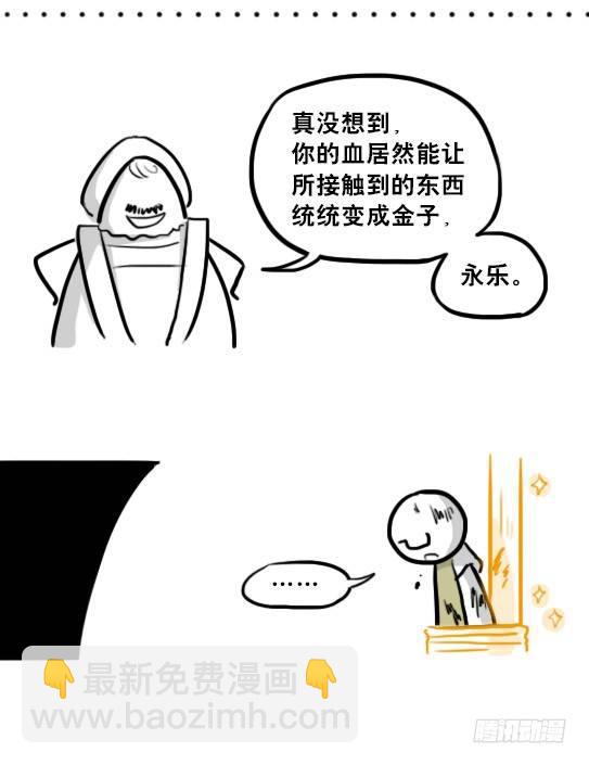 226 黄金之城&middot;番外-第226话