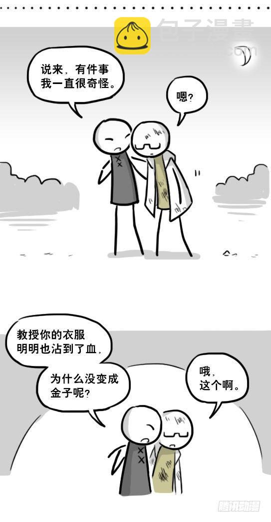 226 黄金之城&middot;番外-第226话