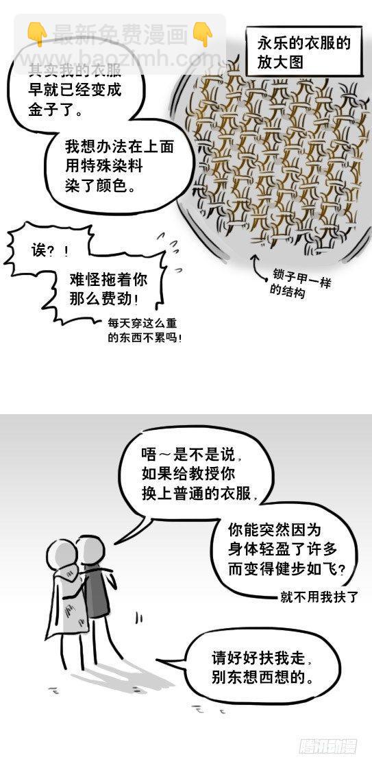 226 黄金之城&middot;番外-第226话