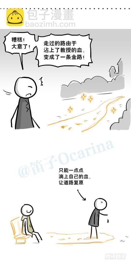 226 黄金之城&middot;番外-第226话