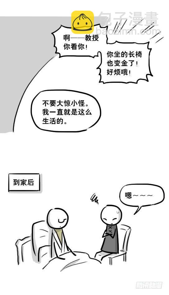 226 黄金之城&middot;番外-第226话