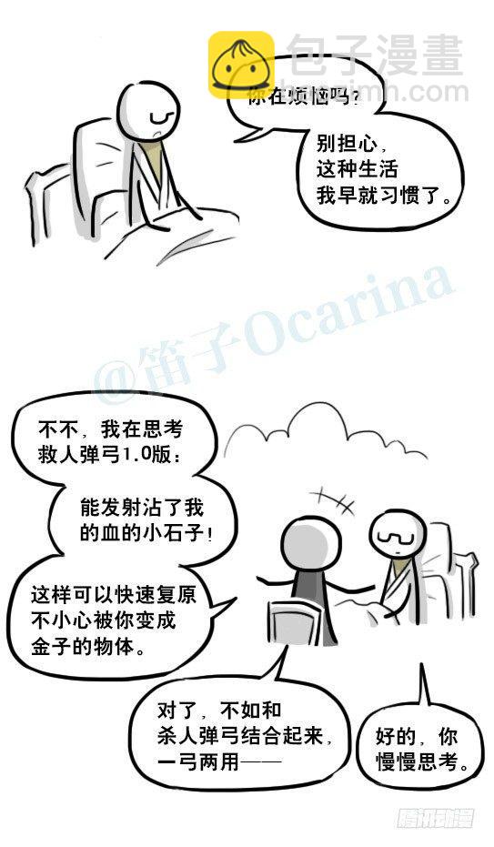 226 黄金之城&middot;番外-第226话