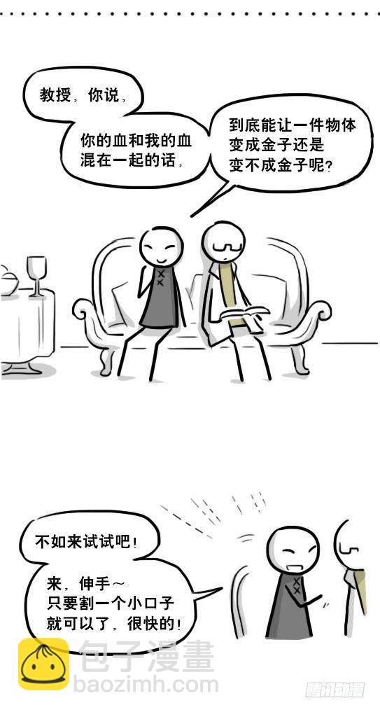 226 黄金之城&middot;番外-第226话